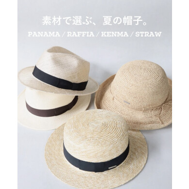 【OVERRIDE】夏に被りたくなる、天然素材の帽子をご紹介👒