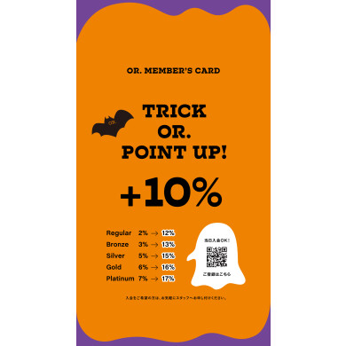 🎃TRICK OR． POINT UP！🎃