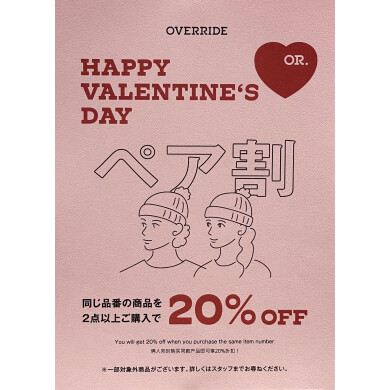 バレンタインペア割キャンペーン🤎🍫