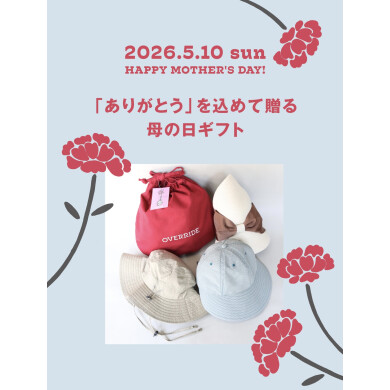 HAPPY MOTHER’S DAY! 「ありがとう」を込めて贈る母の日ギフト