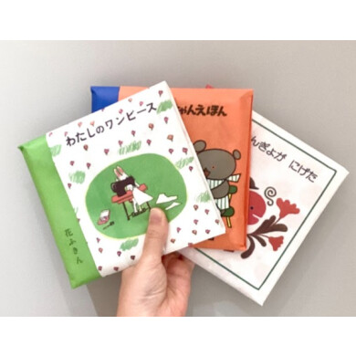 “心くすぐられる絵本ふきん”