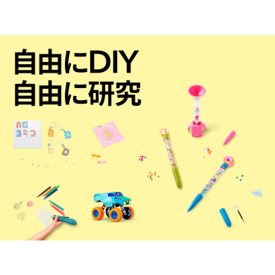 おうち特集（自由研究）