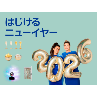 ニューイヤーパーティー特集