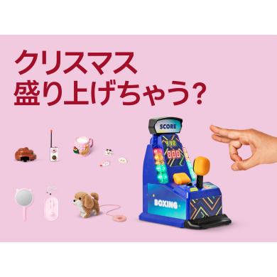 面白ガジェットアイテム特集