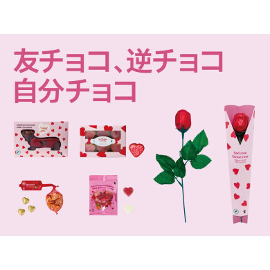 バレンタインフード特集