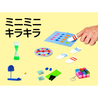 ミニガジェット特集
