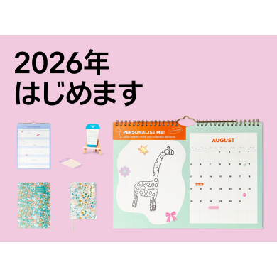 2026年カレンダー特集