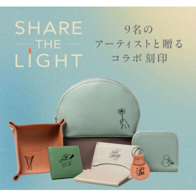 LIB × 9Artists コラボ刻印スタート✨