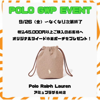 ポロ ラルフ ローレン　GWPイベントのご案内