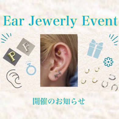 Ear Jewerly Event のご案内