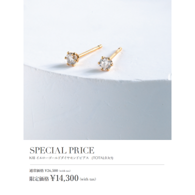 K18ダイヤモンドピアス限定価格♡