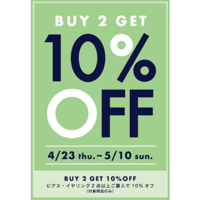 耳周りアイテム2BUY 10%off‼️