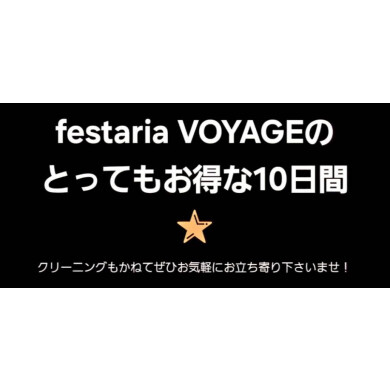 BLACK FRIDAY & サンクスデイズ　お知らせ