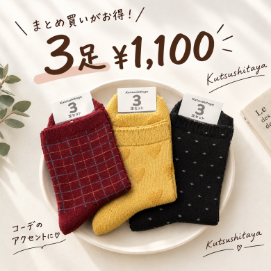 🤍3足¥1.100（税込）🧦🤍