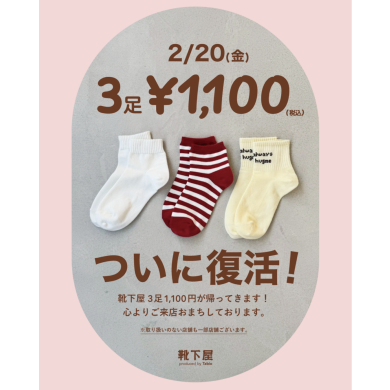 ＼2.20(金)ついに復活！！／