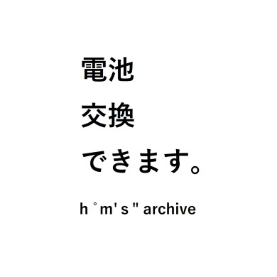 【電池交換できます】