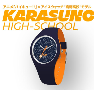 【ICE-WATCH】ハイキュー！！コラボ商品のお知らせ🏐