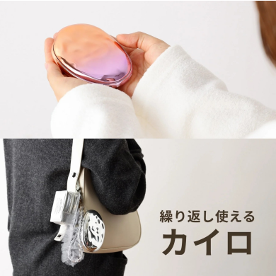 秋冬ギフトにおすすめ! 繰り返し使えて持ち運べるカイロ