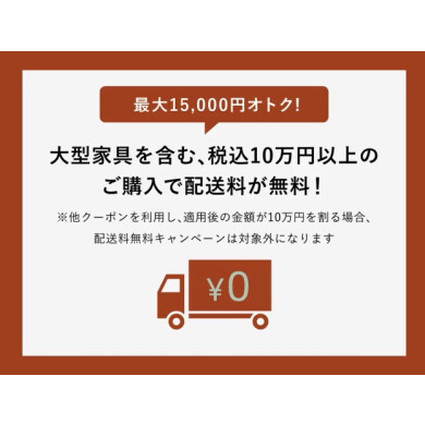 ＼配送料無料キャンペーン開催中／
