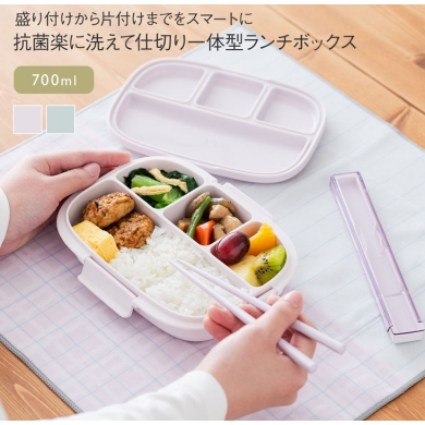 抗菌&仕切り一体型で詰めやすい!楽に洗えて仕切り一体型ランチ