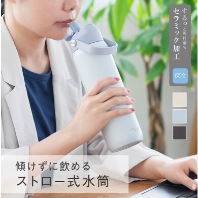 ✨前を向いたままスマート水分補給。食洗機対応のステンレス保冷ボトル✨