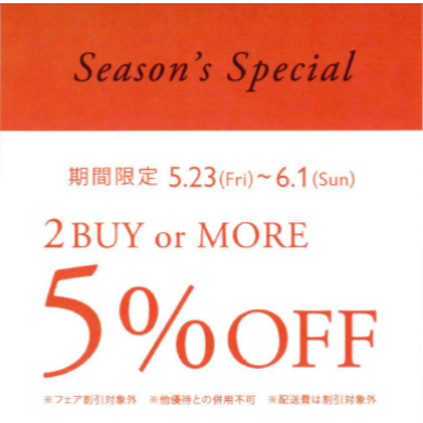 期間限定スペシャルセール！