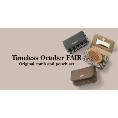 10月1日(木)～【Timeless October FAIR】 マドモアゼルノンノン オリジナルコーム付きポーチプレゼント