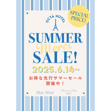 SUMMER MERCI SALE! -2025-