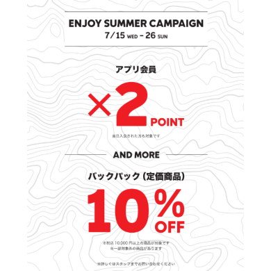 【コロンビア】エンジョイサマーキャンペーン🍉🌈