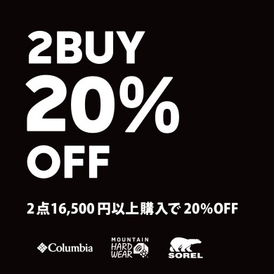 【コロンビア】2BUY20％OFFキャンペーン