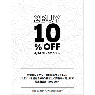 【コロンビア】GW超お得キャンペーン✨