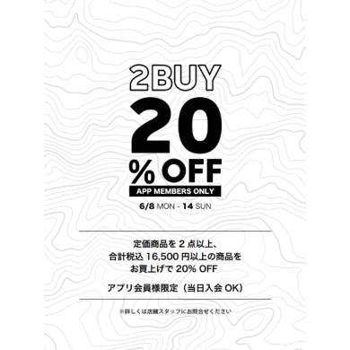 【コロンビア】2BUY20%OFFキャンペーン✨