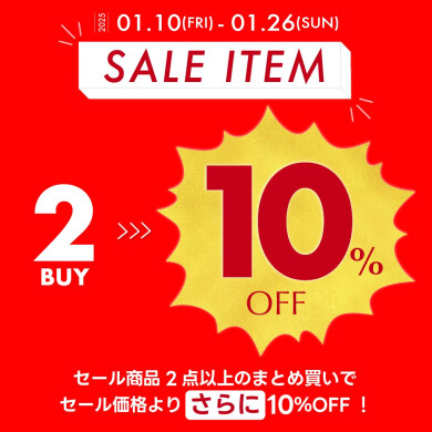 まとめ買いがお得になっています！🉐✨