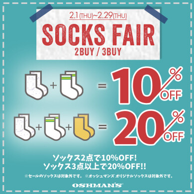 ソックスフェア開催中