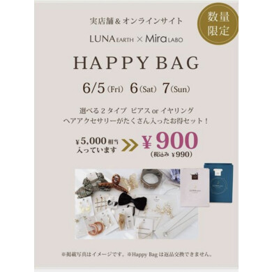 ⭐️数量限定HAPPY BAG⭐️