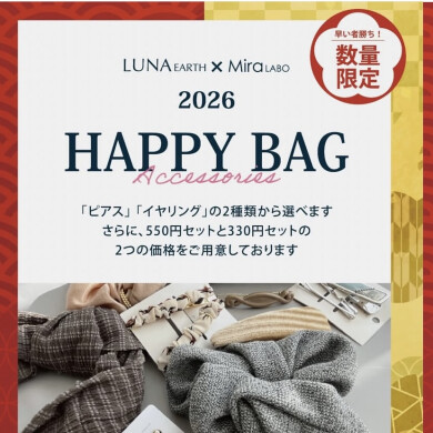 ⭐️LUNA EARTH 2026 HAPPY BAG⭐️