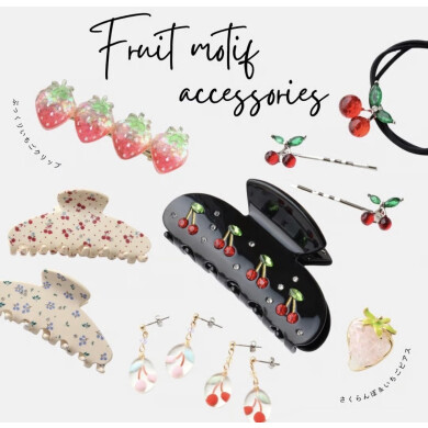 フルーツモチーフ特集🍒