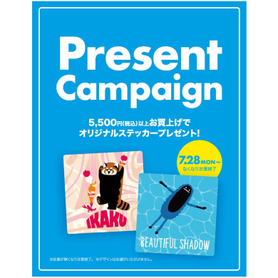 【イベント情報】オリジナルステッカープレゼント