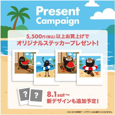 インスタント写真風!オリジナルステッカープレゼント
