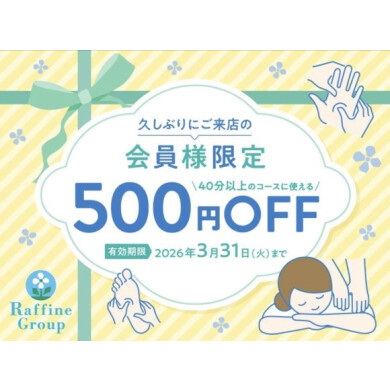 半年以上ご来店のない既存アプリ会員様へ🍀