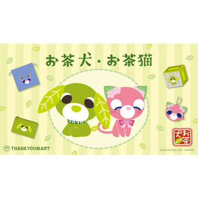 『お茶犬』とのコラボ雑貨が新登場！ 