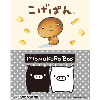 「こげぱん」「モノクロブー」の限定アイテムが新登場！ 