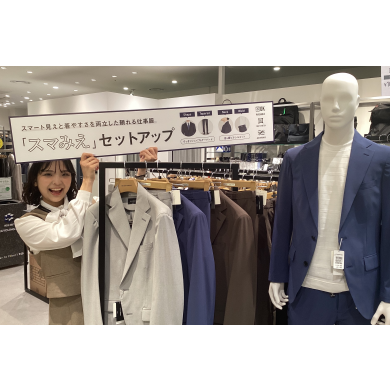 【スーツスクエア 新館3F】夏に向けて！新作セットアップ「スマみえ」のご紹介！