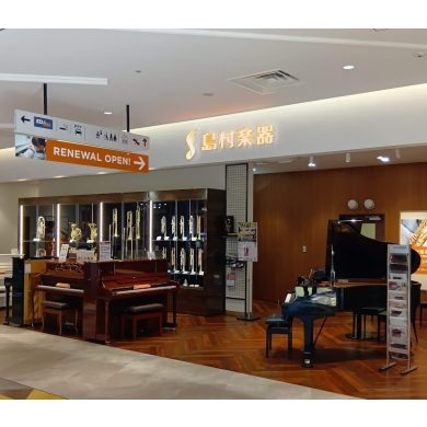 島村楽器 売場拡大・音楽教室新コース開講!