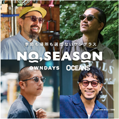 『OWNDAYS×OCEANS』日常を彩る、シーンレスなアイウェアコレクション