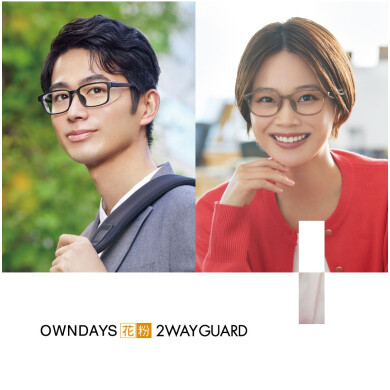 【OWNDAYS】花粉・ホコリ・紫外線を95%以上カット!花粉対策メガネをご紹介!