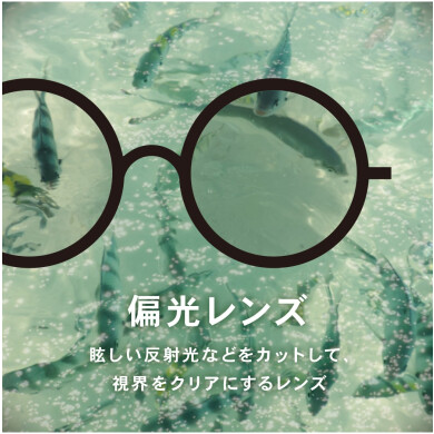 【OWNDAYS】高機能でギラつきを抑える偏光レンズをご紹介!