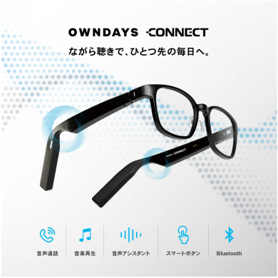 【OWNDAYS | オンデーズ】ながら聴きで、ひとつ先の毎日へ。聴く・話す・見るをひとつにした、オープンイヤー型オーディオグラス「OWNDAYS CONNECT」新登場!