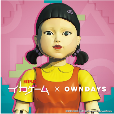 【OWNDAYS】世界的大ヒット作品と初コラボ「Netflixシリーズ『イカゲーム』× OWNDAYS」