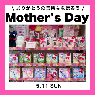 5.11は母の日💗